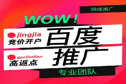 竞价推广开户费用对比：案例对比选最优